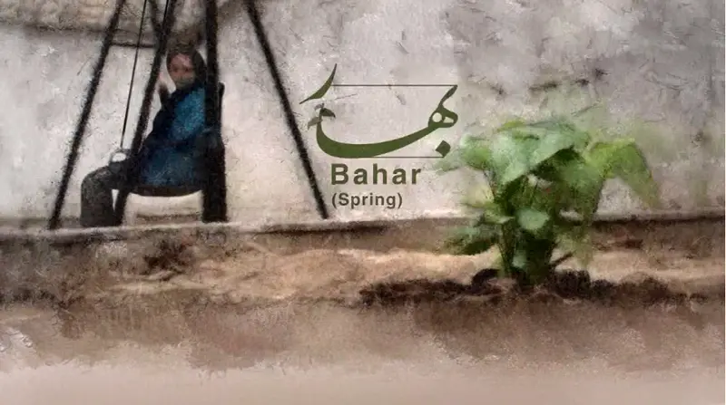 Bahar