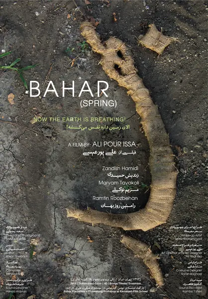Bahar (Spring)