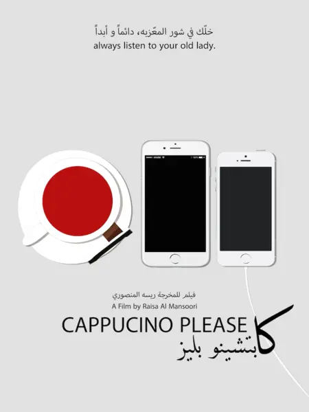 cappuccino please