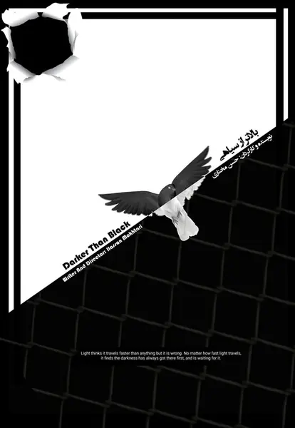 Darker Than Black