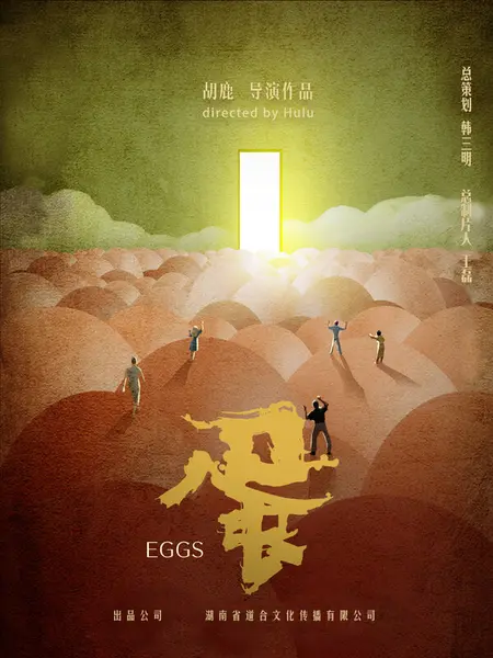 egg