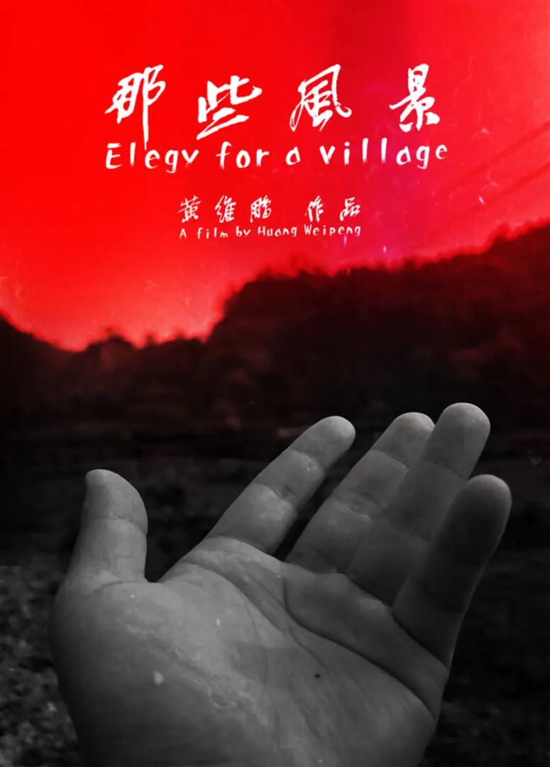 Elegy for a village