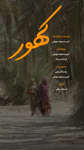 Kahour